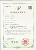 China Foshan Wonderful Composite Material Co., Ltd. certification